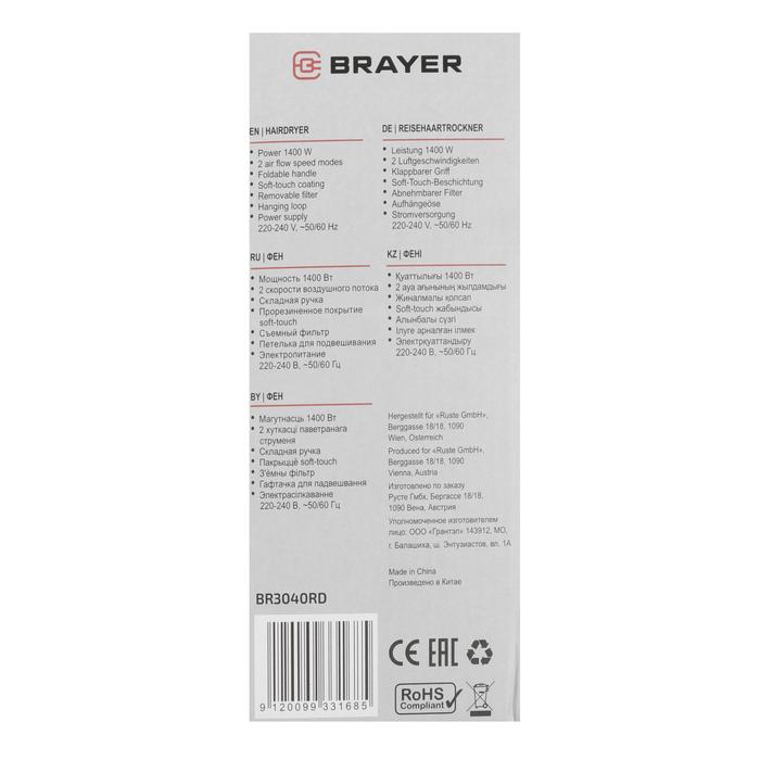 Фен BRAYER BR3040RD, 1400 Вт, 2 скорости, складная ручка, шнур 1.8 м, чёрно-красный - фото 51543872