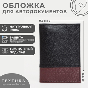 {{productViewItem.photos[photoViewList.activeNavIndex].Alt || productViewItem.photos[photoViewList.activeNavIndex].Description || 'Обложка для паспорта TEXTURA, цвет бордовый/чёрный'}}