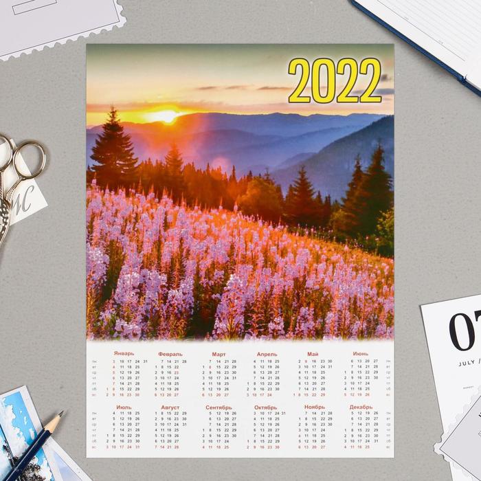 Календарь листовой А4 "Природа - 2022 - 3" - Фото 1