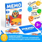 Настольная игра «Мемо. Транспорт», 28 карт, 3+ - Фото 1