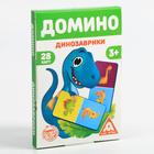 Настольная игра «Домино. Динозаврики», 28 карт, 3+ - Фото 6