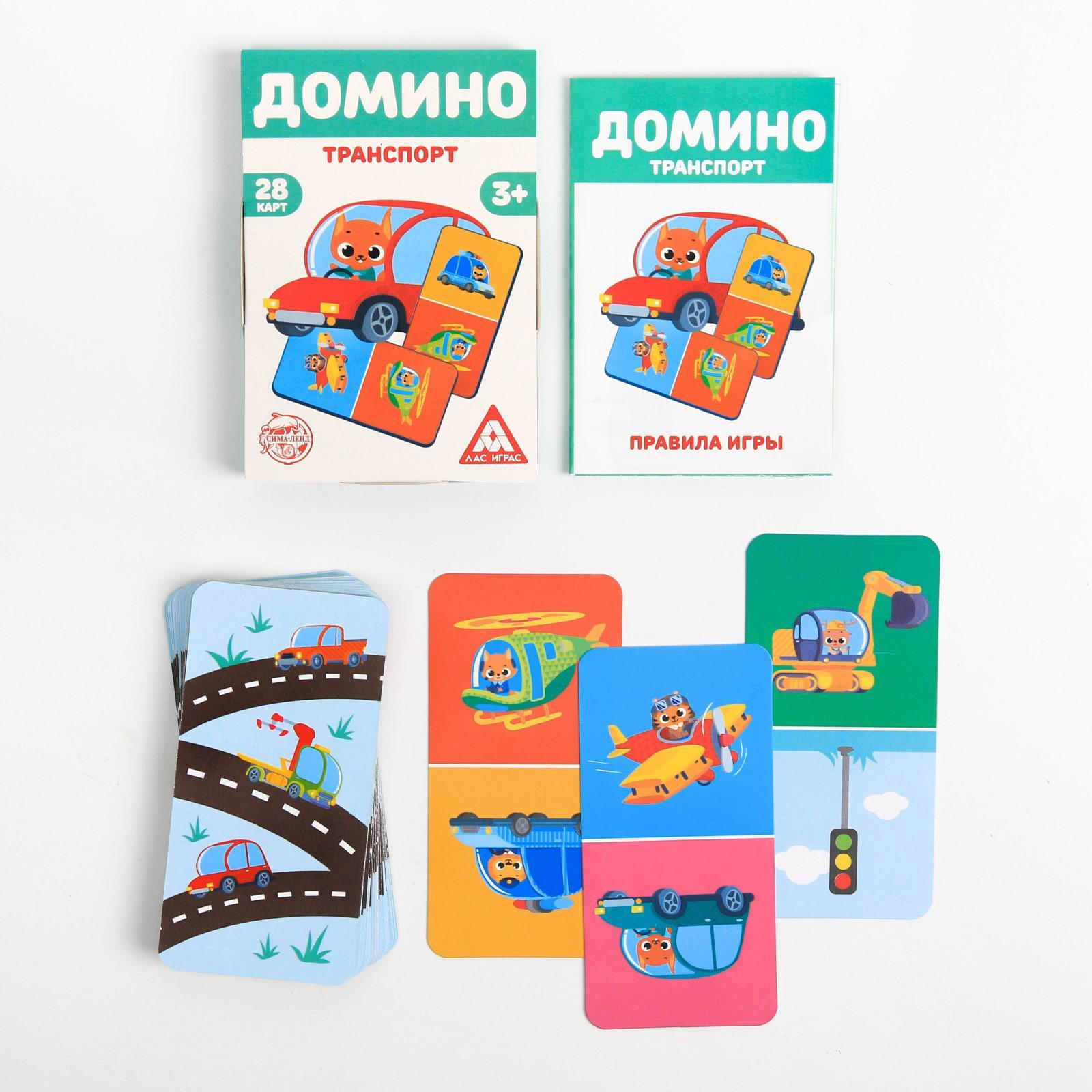 Развивающая игра «Домино. Транспорт», 3+