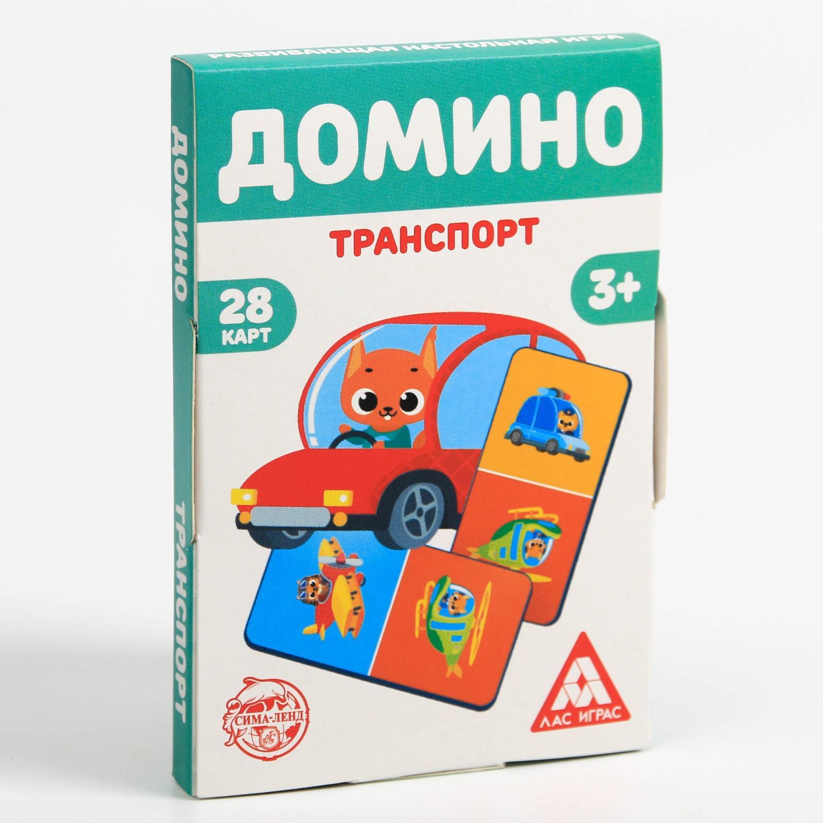 Развивающая игра «Домино. Транспорт», 3+