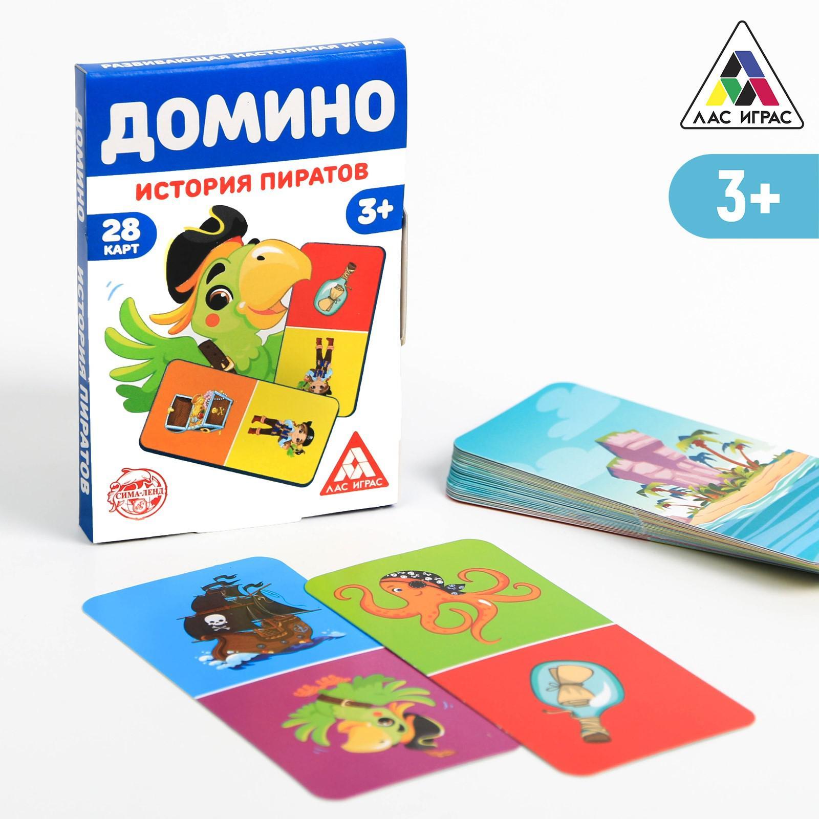 Развивающая игра «Домино. История пиратов», 3+