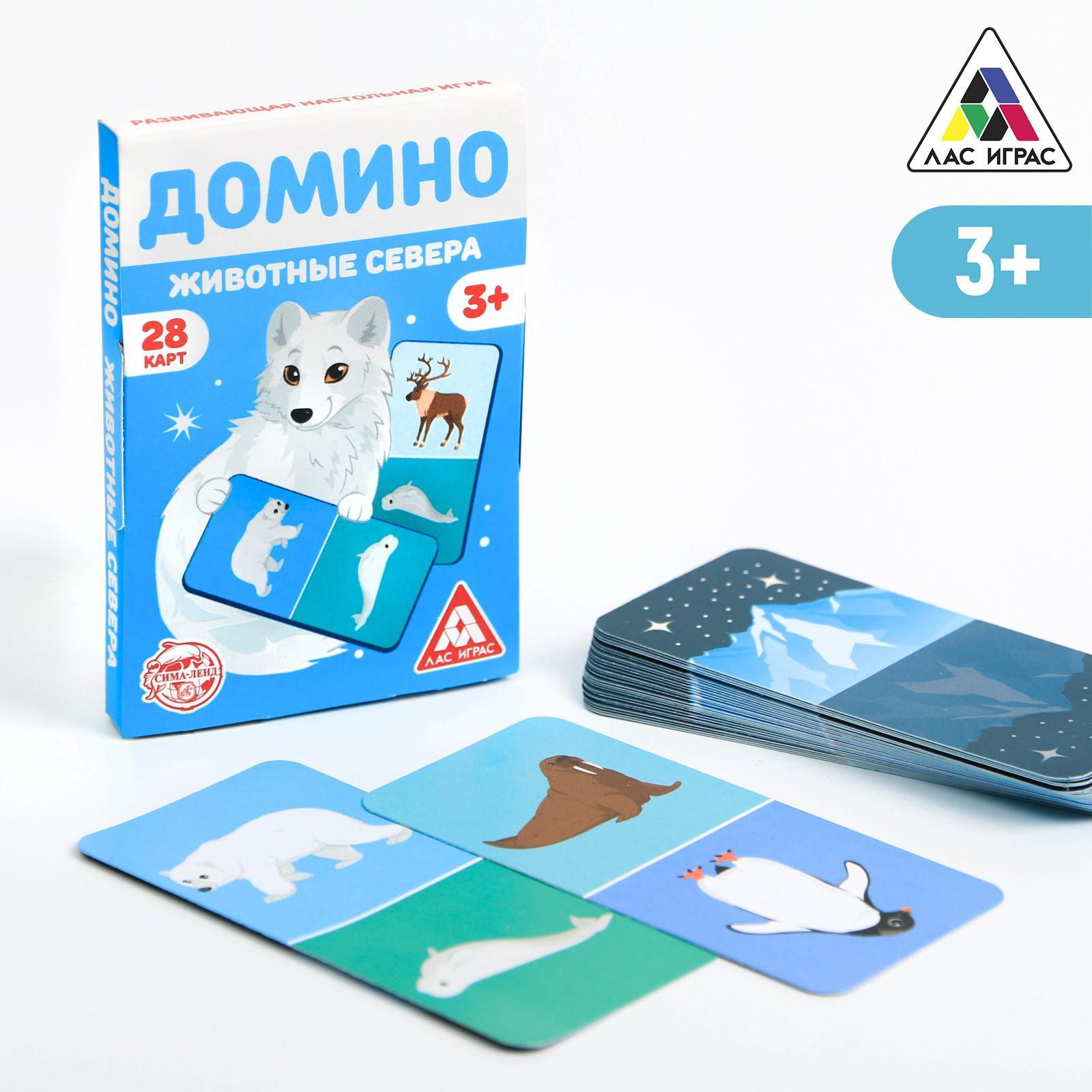 Развивающая игра «Домино. Животные севера», 3+