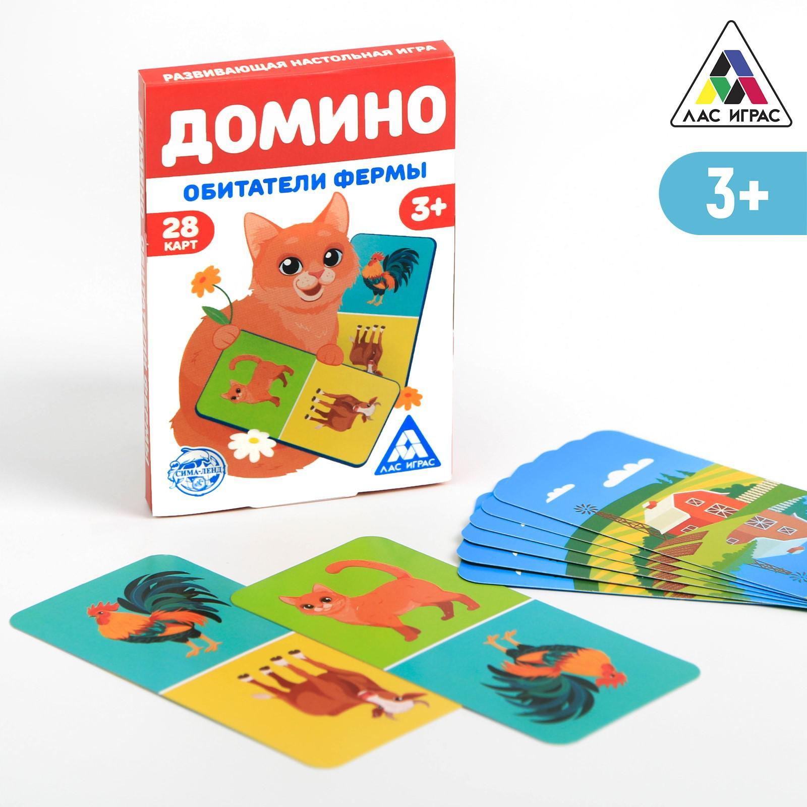 Настольная игра «Домино. Обитатели фермы», 28 карт, 3+ (6254624) - Купить  по цене от 45.00 руб. | Интернет магазин SIMA-LAND.RU