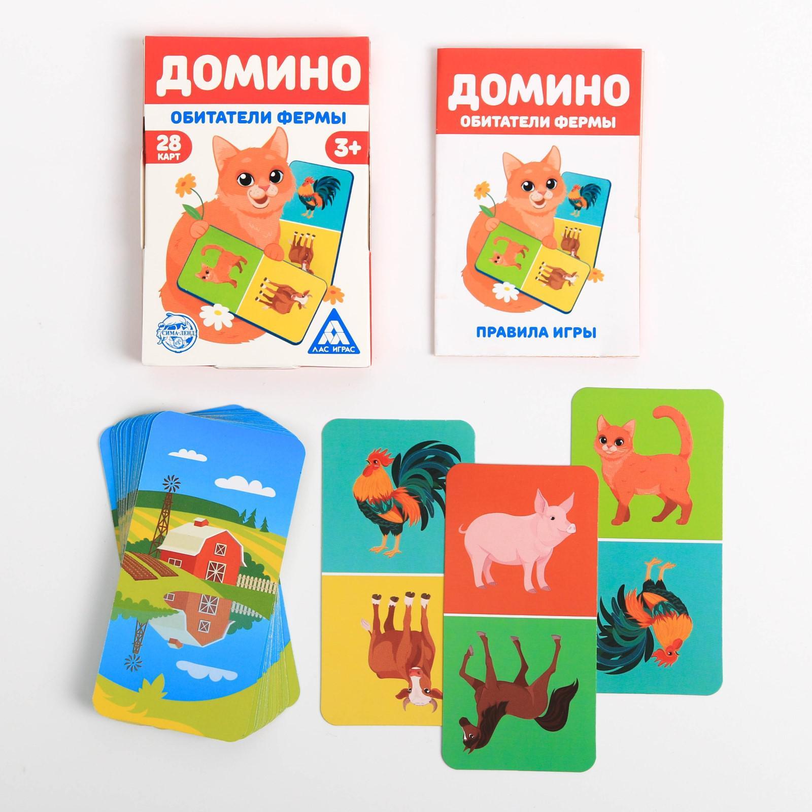 Настольная игра «Домино. Обитатели фермы», 28 карт, 3+ (6254624) - Купить  по цене от 45.00 руб. | Интернет магазин SIMA-LAND.RU