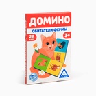 Настольная игра «Домино. Обитатели фермы», 28 карт, 3+ - Фото 6