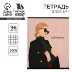 Тетрадь А5, 96 листов на спирали, «Lady», обложка мелованный картон 215 гр., внутренний блок в клетку 60 гр., белизна 96% 4886866 - фото 9034379