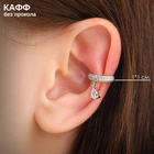 Серьга кафф «Овальная», линия со стразами, с подвеской, цвет белый в серебре - Фото 2