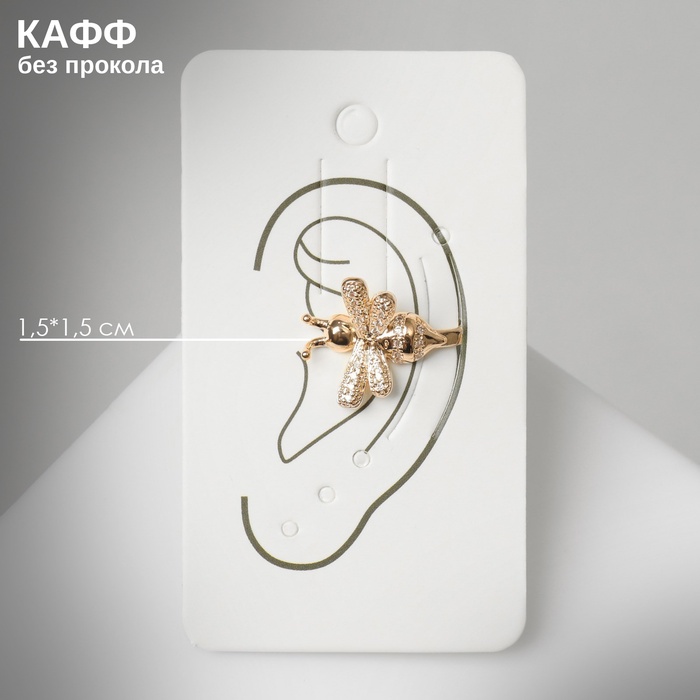 

Серьга «Кафф» пчела, цвет белый в золоте