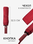 Зонт автоматический Lanford, 3 сложения, 12 спиц, R=51/60 см, d=102 см, красный - Фото 2