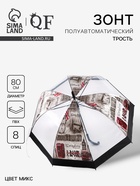 Зонт - трость полуавтоматический «Города», 8 спиц, R=40/60 см, d=80 см, рисунок МИКС - Фото 1