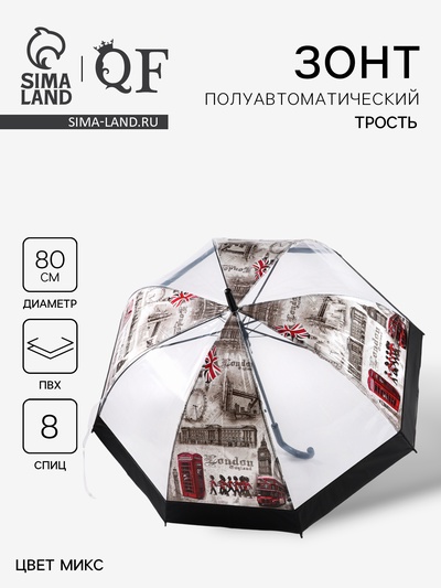 Зонт - трость полуавтоматический «Города», 8 спиц, R=40/60 см, d=80 см, рисунок МИКС