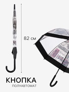 Зонт - трость полуавтоматический «Города», 8 спиц, R=40/60 см, d=80 см, рисунок МИКС - Фото 2