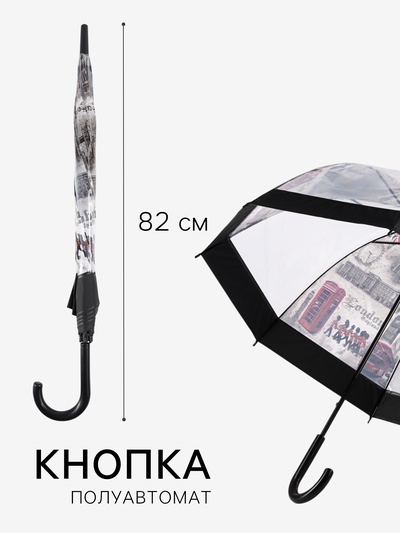 Зонт - трость полуавтоматический «Города», 8 спиц, R=40/60 см, d=80 см, рисунок МИКС