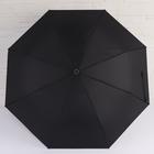 Зонт полуавтоматический «Style», 3 сложения, 8 спиц, R = 47 см, цвет чёрный - Фото 2