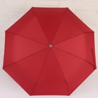 Зонт автоматический «Однотонный», 3 сложения, 8 спиц, R = 48/55 см, D = 110 см, цвет МИКС - Фото 17