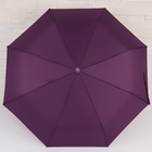 Зонт автоматический «Однотонный», 3 сложения, 8 спиц, R = 48/55 см, D = 110 см, цвет МИКС - фото 11830129