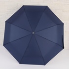 Зонт автоматический «Однотонный», 3 сложения, 8 спиц, R = 48/55 см, D = 110 см, цвет МИКС - Фото 19