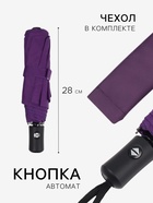 Зонт автоматический Casper, ветроустойчивый, 3 сложения, 8 спиц, R=49/55 см, d=98 см, МИКС - Фото 2