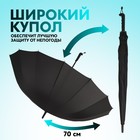 Зонт - трость полуавтоматический «Однотонный», 16 спиц, R = 59 см, цвет чёрный - Фото 3