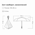Зонт-наоборот, механический «Однотонный», 8 спиц, R = 53 см, ручка кольцо, цвет МИКС - Фото 14