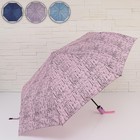 Зонт полуавтоматический «Текстура», 3 сложения, 8 спиц, R = 48 см, цвет МИКС - Фото 1