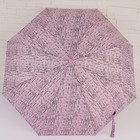 Зонт полуавтоматический «Текстура», 3 сложения, 8 спиц, R = 48 см, цвет МИКС - Фото 2