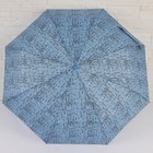 Зонт полуавтоматический «Текстура», 3 сложения, 8 спиц, R = 48 см, цвет МИКС - Фото 6