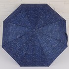 Зонт полуавтоматический «Текстура», 3 сложения, 8 спиц, R = 48 см, цвет МИКС - Фото 8