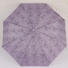 Зонт полуавтоматический «Текстура», 3 сложения, 8 спиц, R = 48 см, цвет МИКС - Фото 9