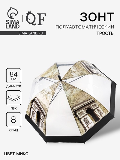 Зонт - трость полуавтоматический «Башни», 8 спиц, R=42/60 см, d=84 см, МИКС