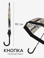 Зонт - трость полуавтоматический «Башни», 8 спиц, R=42/60 см, d=84 см, МИКС - Фото 2
