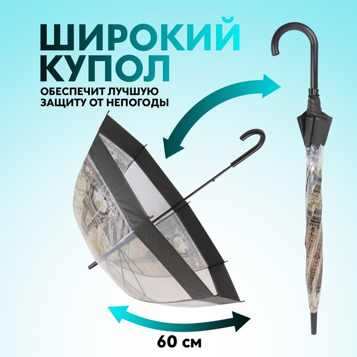 Зонт - трость полуавтоматический «Башни», 8 спиц, R = 42 см, цвет МИКС - фото 1907242843