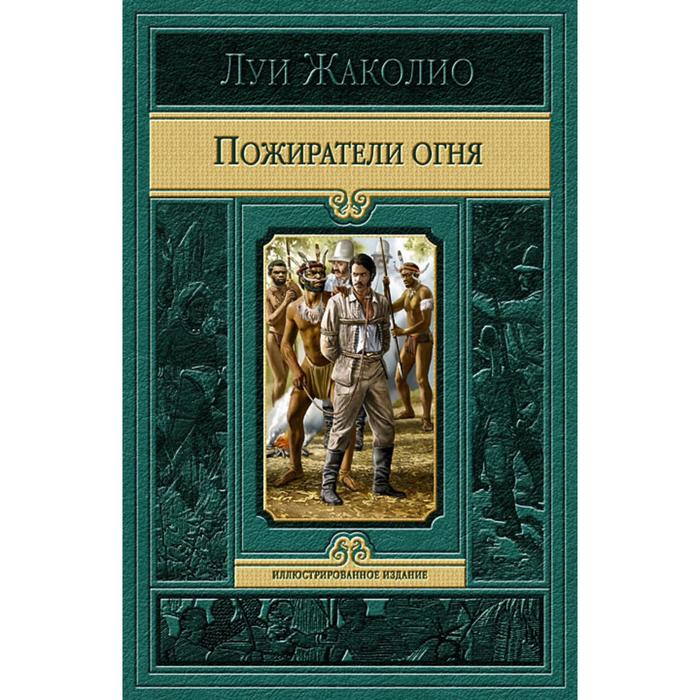 Пожиратели Мертвых Книга Купить