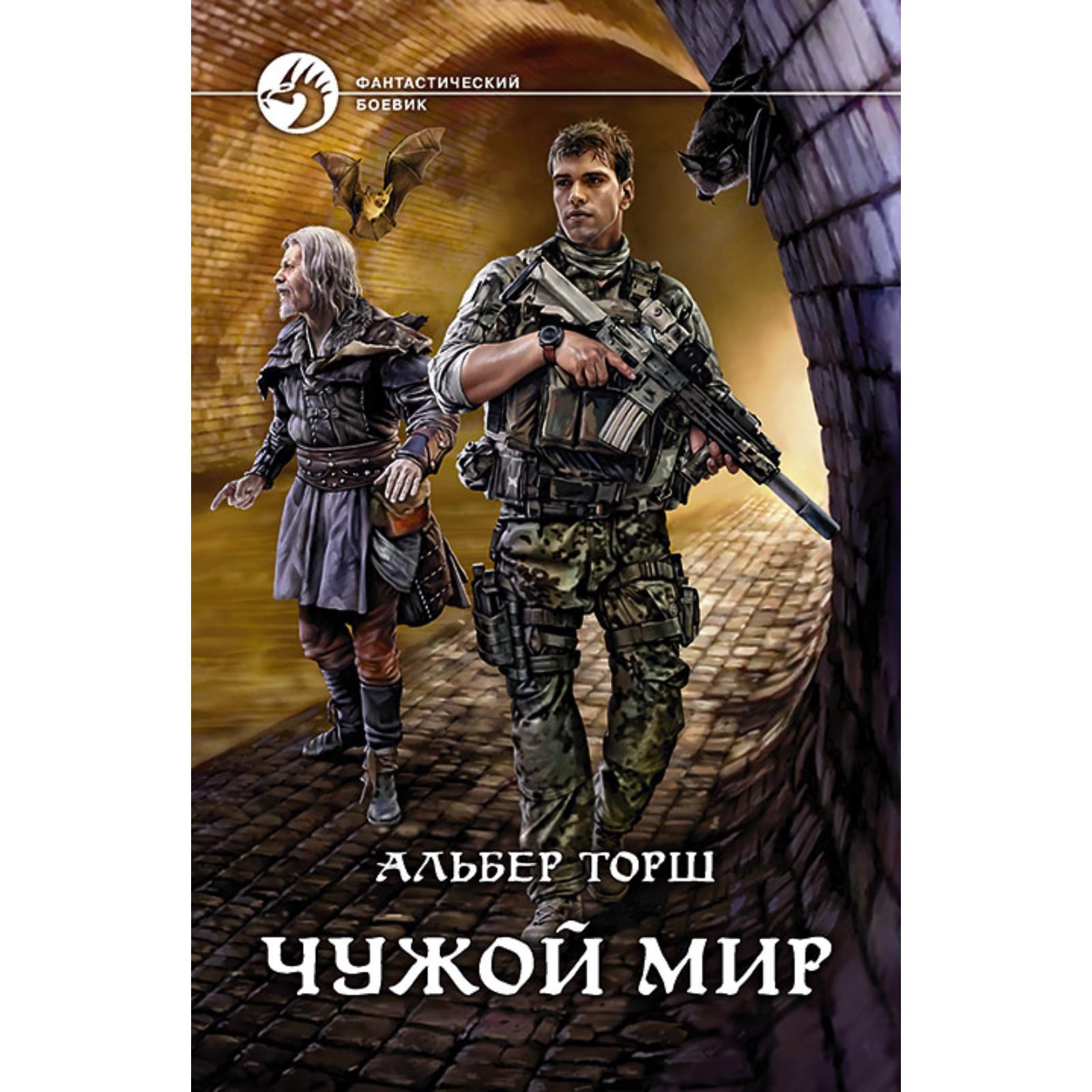 Я не чужой в мире
