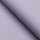 Пленка матовая, 65 микрон, лиловый, 57см*10м - фото 7769504