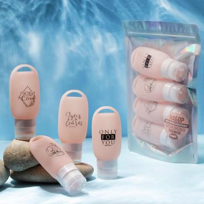 Набор силиконовых тюбиков «Люби себя», 4 шт., 60 мл