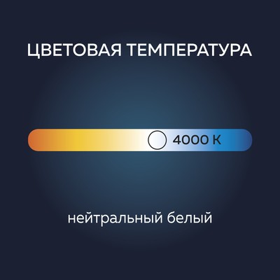 Лампа светодиодная Luazon Lighting, A60, 11 Вт, E27, 990 Лм, 4000К, свечение нейтральное белое
