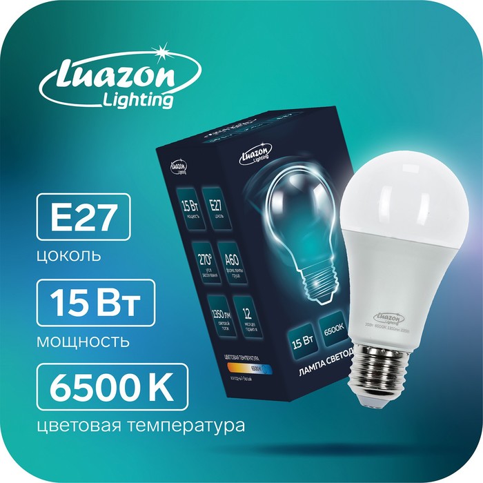 Лампа cветодиодная Luazon Lighting, A60, 15 Вт, E27, 1350 Лм, 6500 К, холодный белый - Фото 1