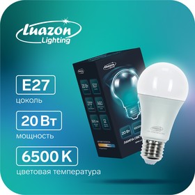 Лампа светодиодная Luazon Lighting, A60, 20 Вт, E27, 1620 Лм, 6500 К, холодный белый 5367545