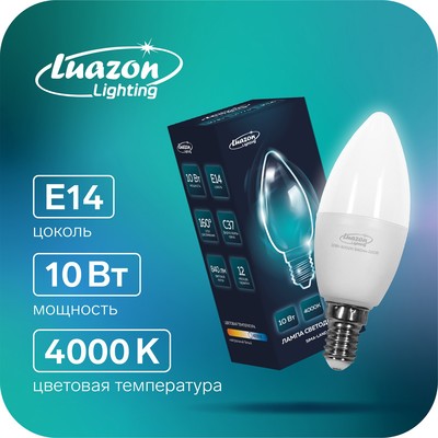Лампа светодиодная Luazon Lighting, C37, 10 Вт, E14, 840 Лм, 4000 К, свечение нейтральное белое