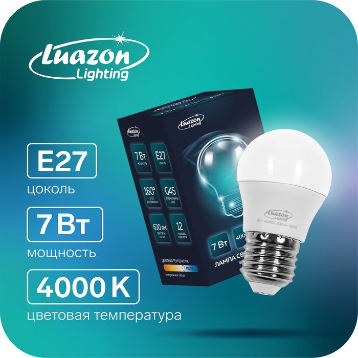 

Лампа cветодиодная Luazon Lighting, G45, 7 Вт, E27, 630 Лм, 4000 К, дневной свет