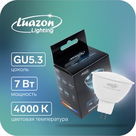 Лампа cветодиодная Luazon MR16, GU5.3, 7 Вт, 630 Лм, 4000 К, дневной свет 5367563