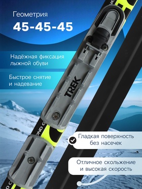 Комплект лыжный: пластиковые лыжи 150 см без насечек, стеклопластиковые палки 110 см, крепления NNN, цвета МИКС