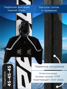 Комплект лыжный: пластиковые лыжи 150 см с насечкой, стеклопластиковые палки 110 см, крепления NN75 мм, цвета МИКС