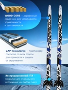 Комплект лыжный: пластиковые лыжи 150 см с насечкой, стеклопластиковые палки 110 см, крепления NN75 мм, МИКС - Фото 3