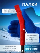 Комплект лыжный: пластиковые лыжи 150 см с насечкой, стеклопластиковые палки 110 см, крепления NN75 мм, МИКС - Фото 4