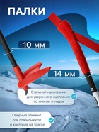 Комплект лыжный: пластиковые лыжи 150 см с насечкой, стеклопластиковые палки 110 см, крепления NN75 мм, цвета МИКС - Фото 5
